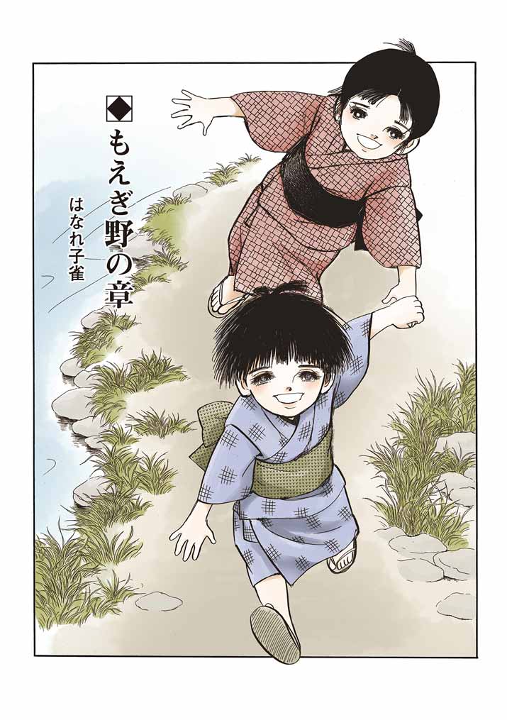 第7話