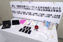 マッチングアプリぼったくり。押収されたトランプやメニュー表など。2025年5月15日、東京都渋谷区(時事通信フォト)