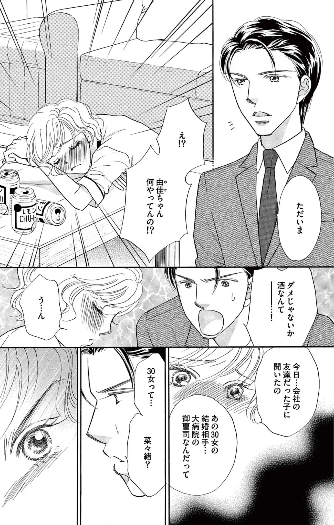 第6話 -2